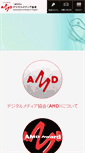 Mobile Screenshot of amd.or.jp