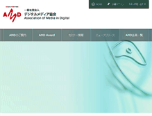 Tablet Screenshot of amd.or.jp